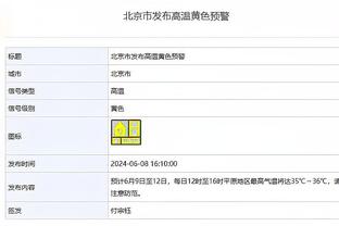 希尔德：绿军打出攻势我们总能予以回应 是哈利伯顿助队度过困境